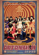 少女時代、最新韓国語ミニアルバム『훗 HOOT』12月22日発売決定!! （2010.12.03 UP） | 少女時代 Official Website